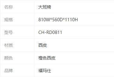 參數
